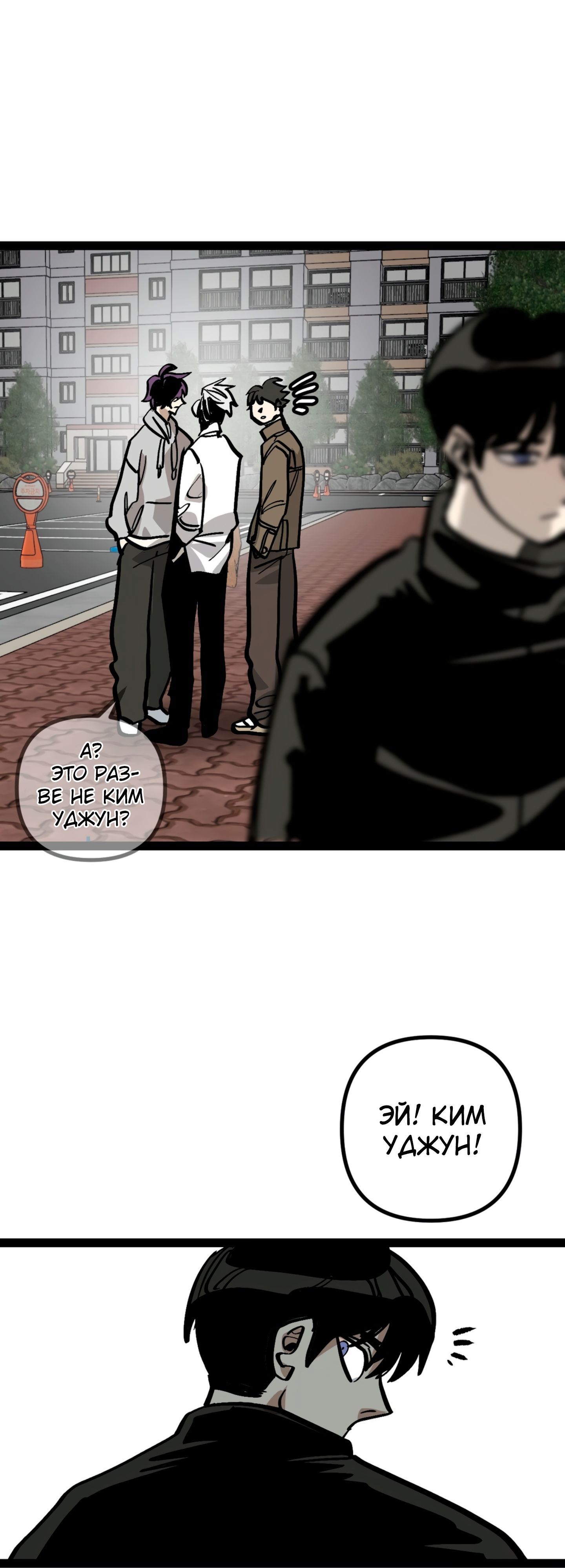 Глава 67 - страница 30