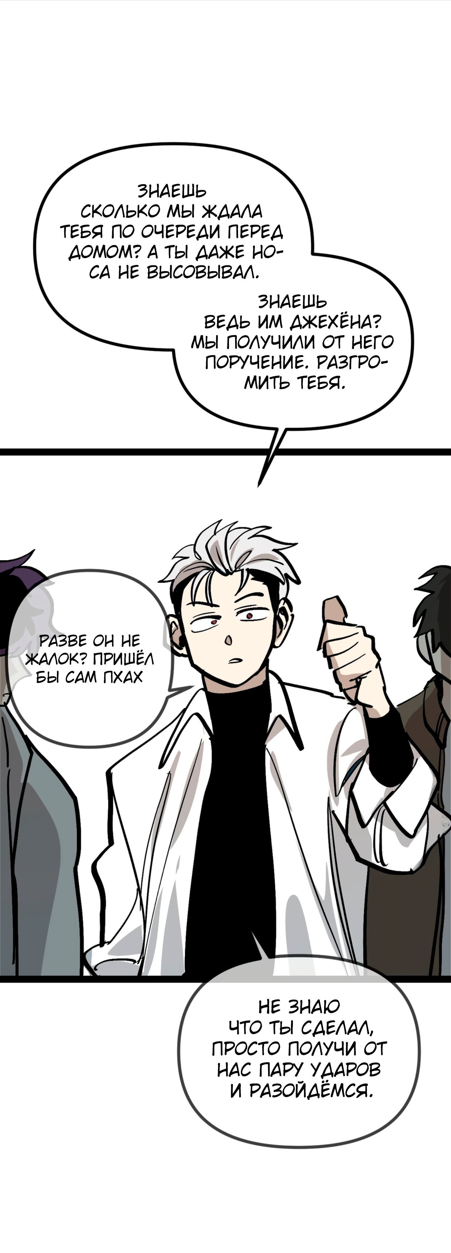 Глава 67 - страница 31