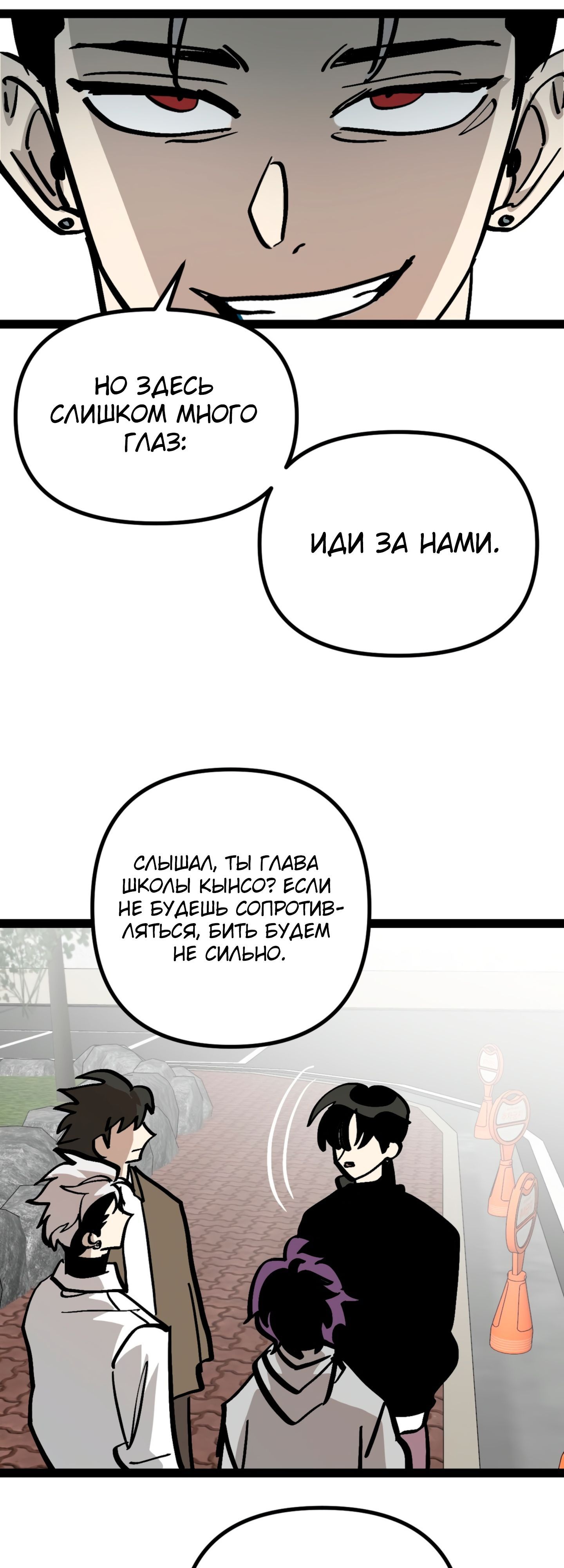 Глава 67 - страница 32