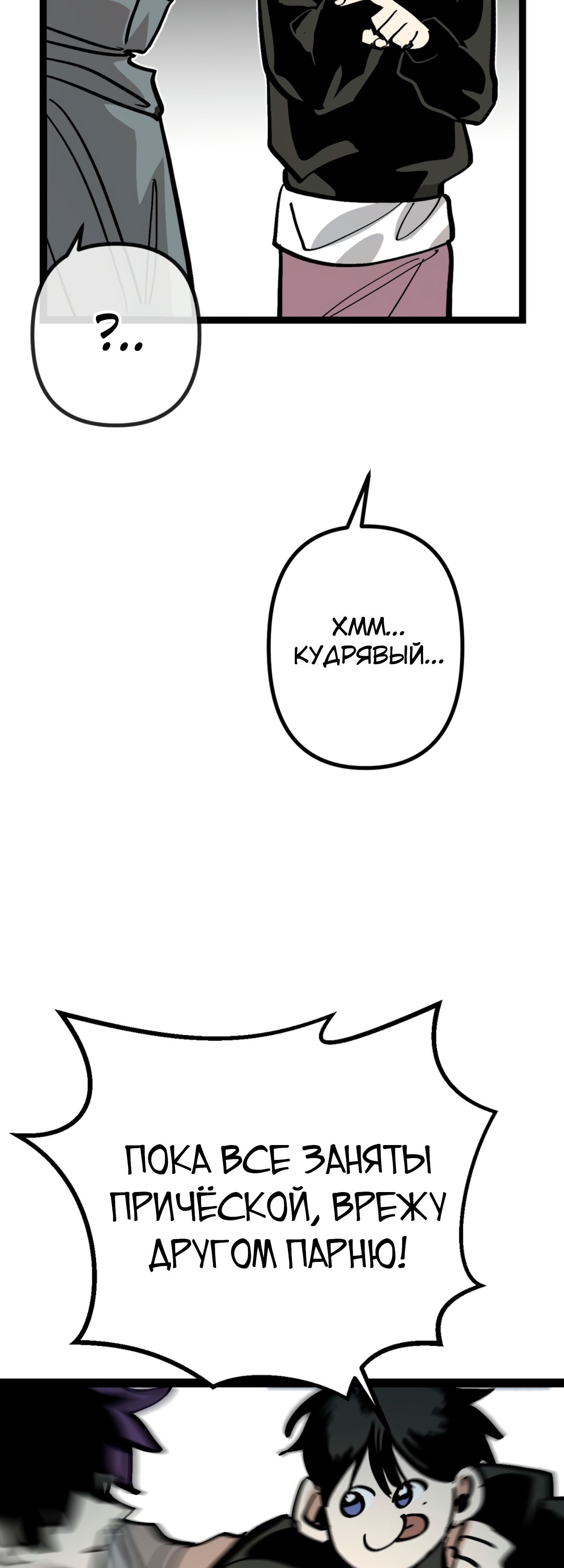 Глава 67 - страница 34