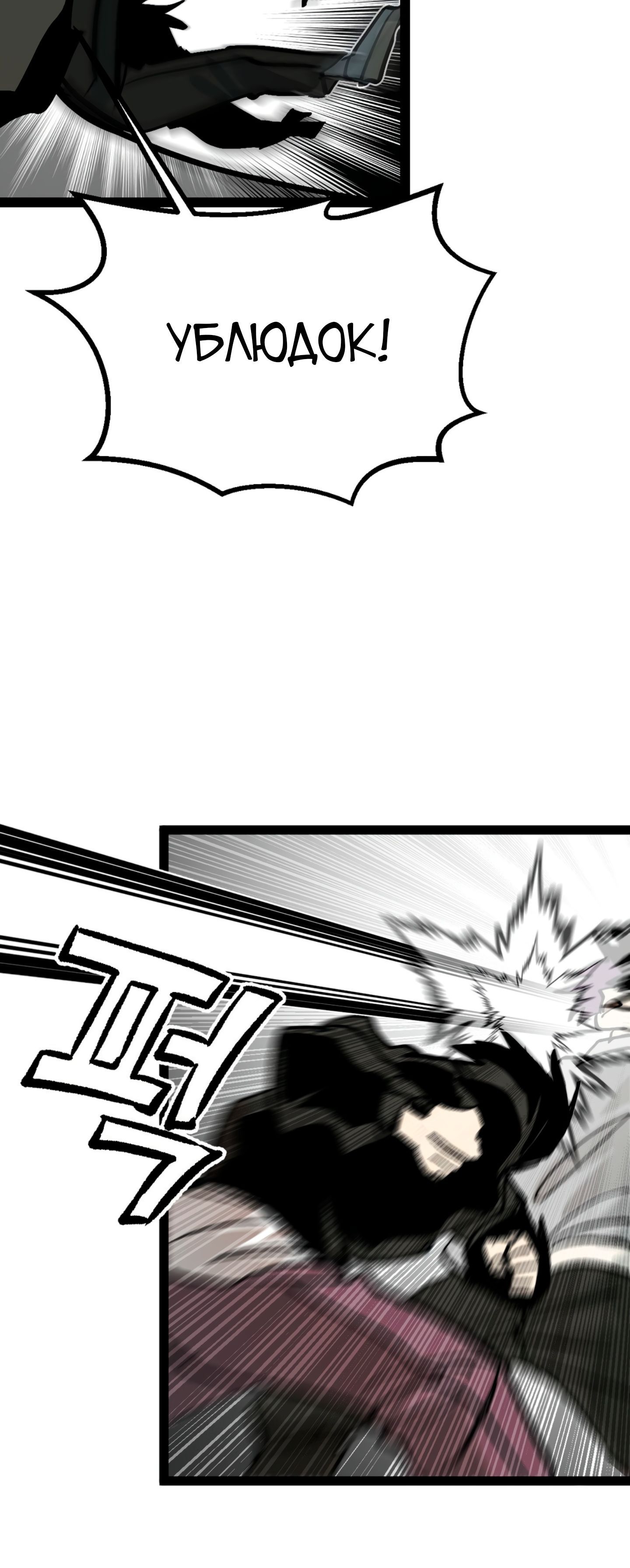 Глава 67 - страница 36