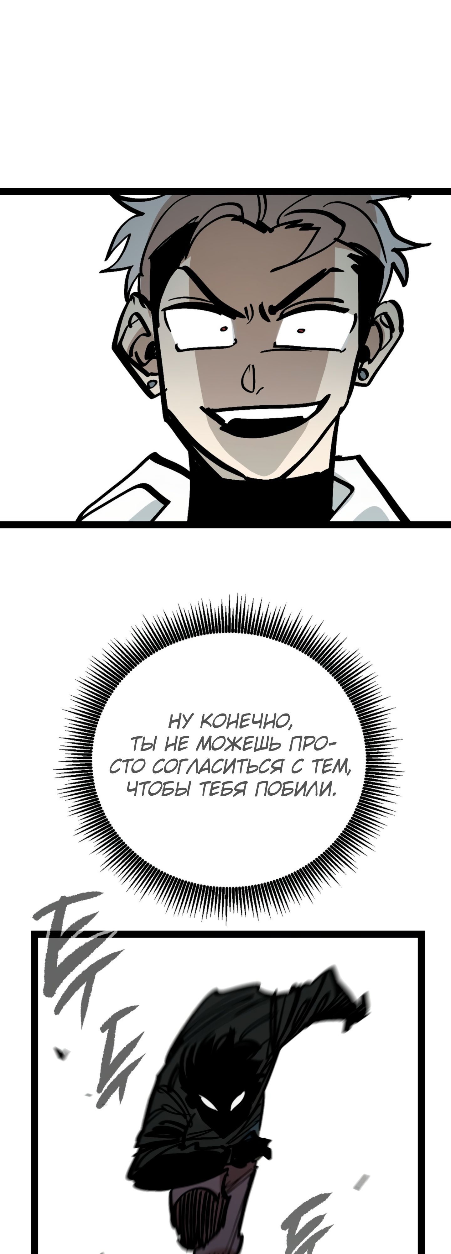 Глава 67 - страница 37