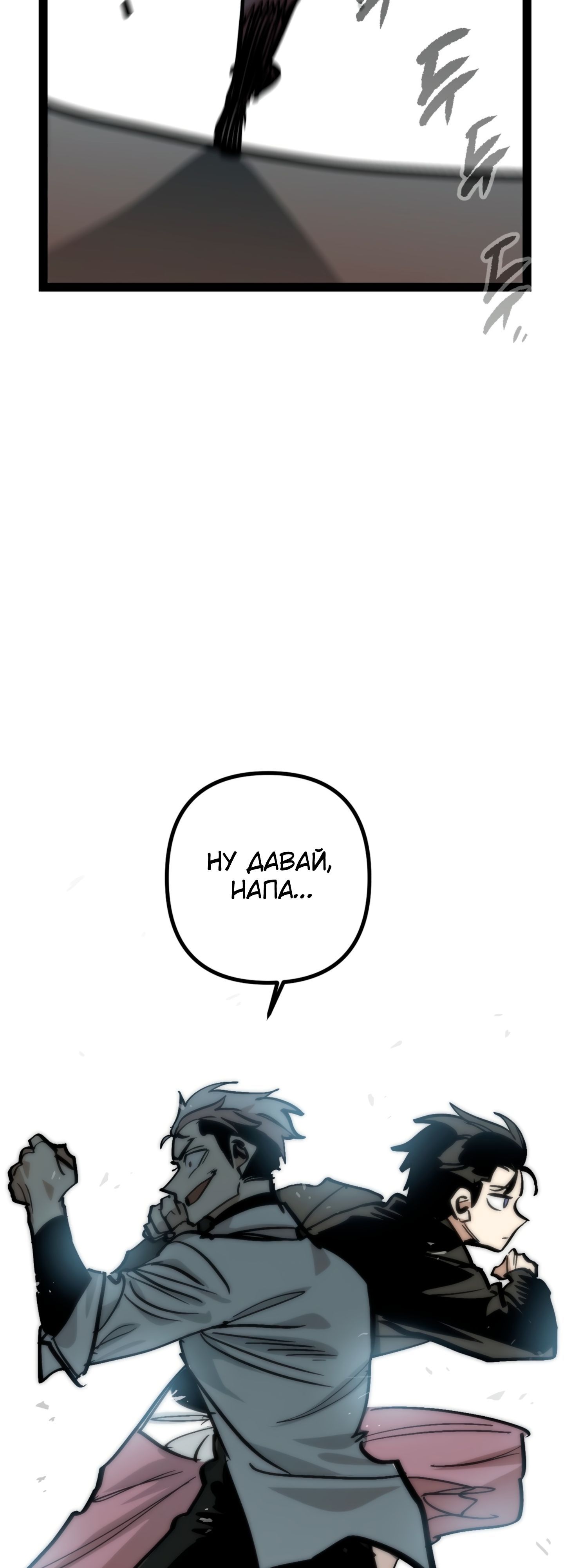 Глава 67 - страница 38