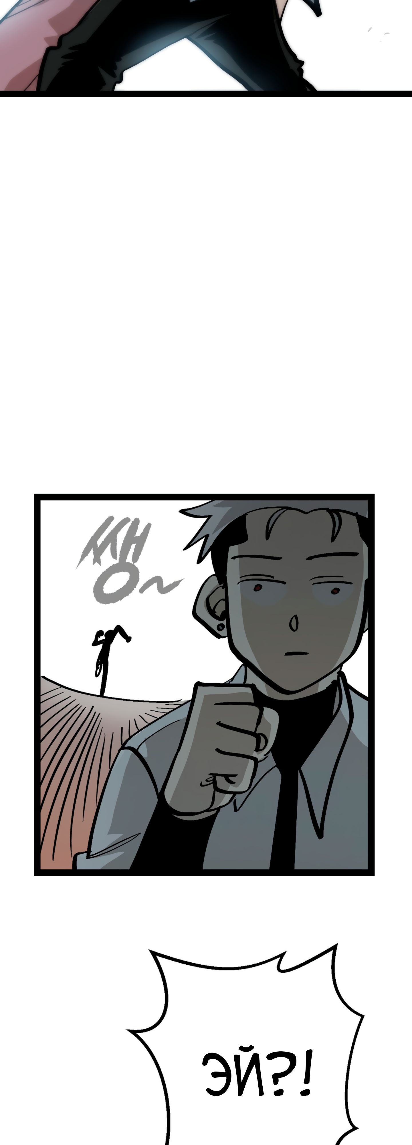 Глава 67 - страница 39