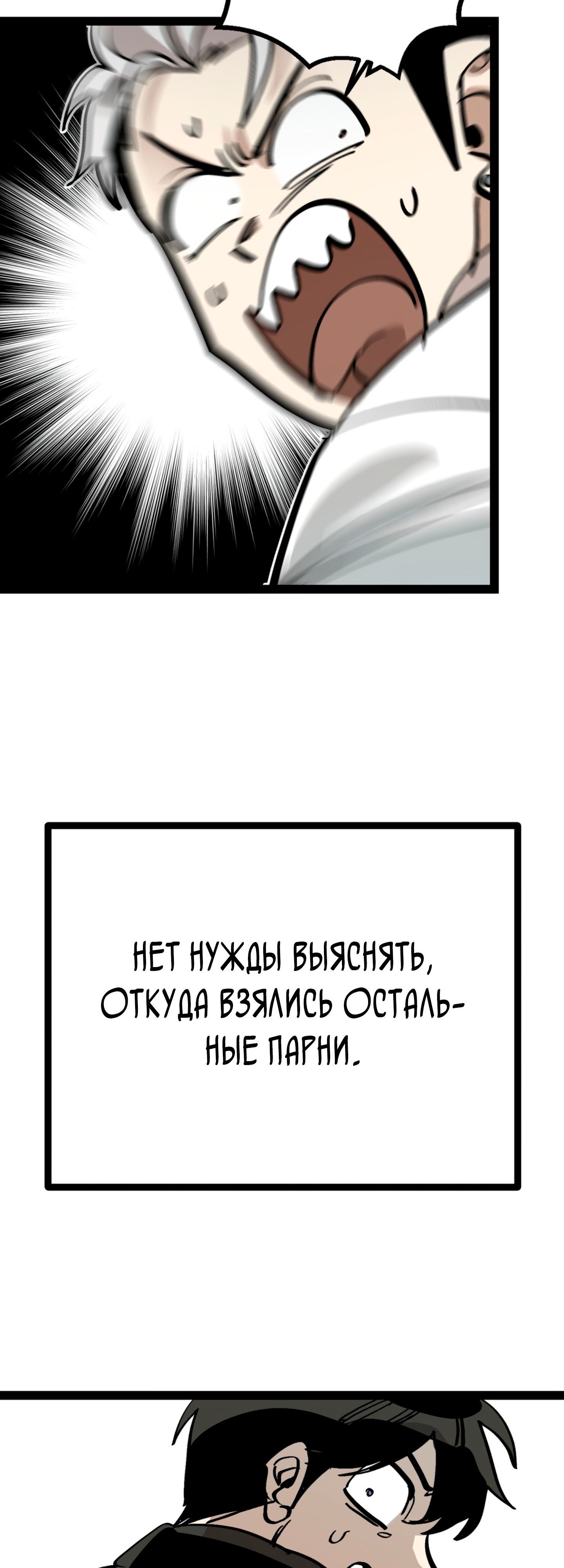 Глава 67 - страница 40