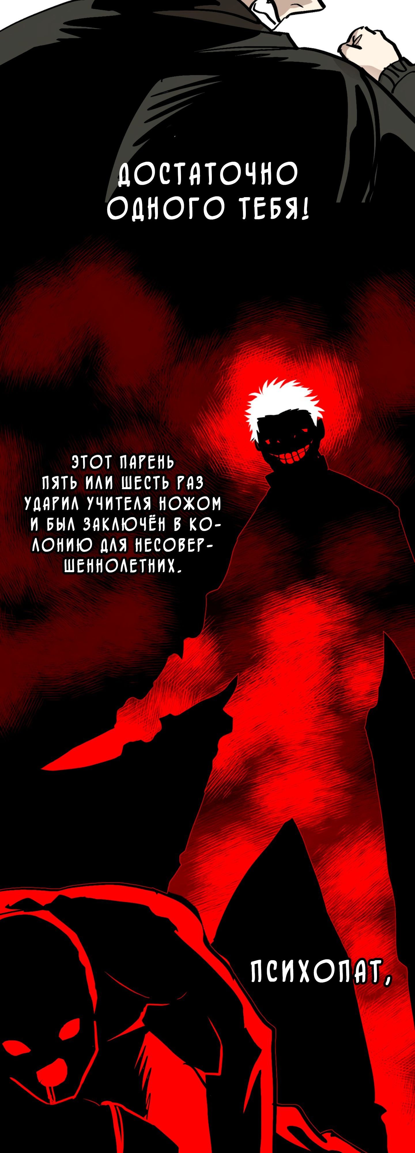 Глава 67 - страница 41