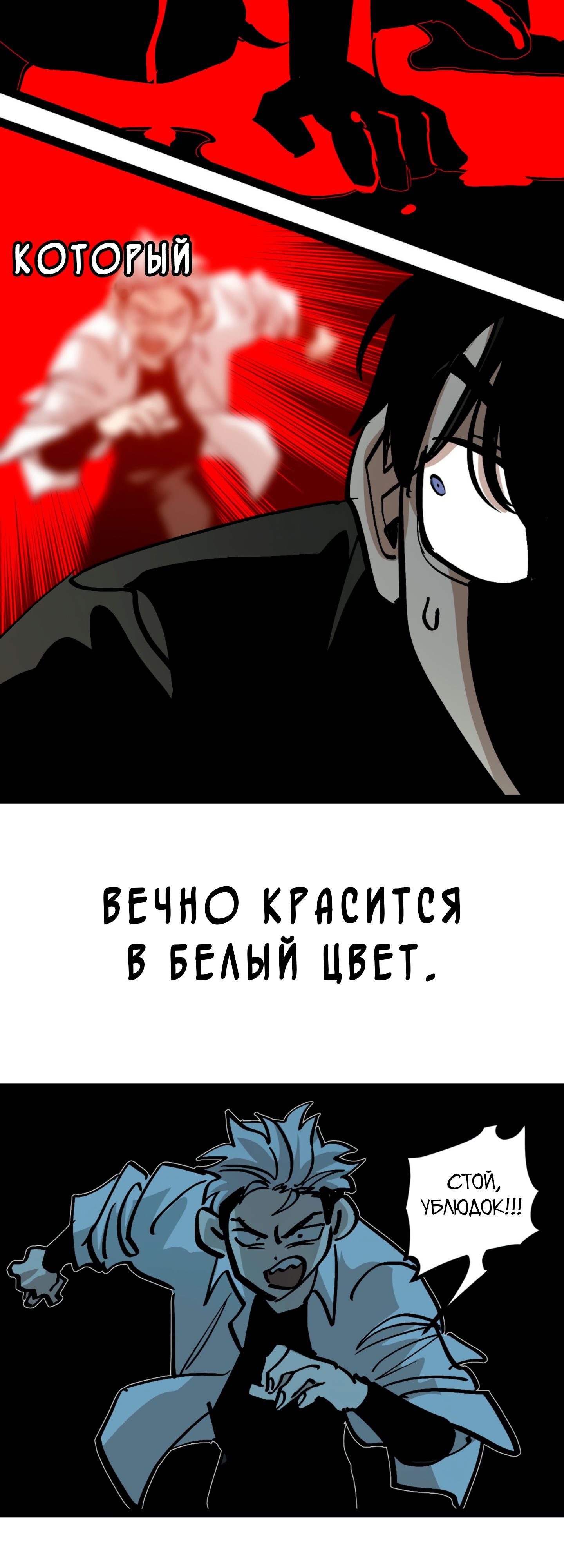 Глава 67 - страница 42