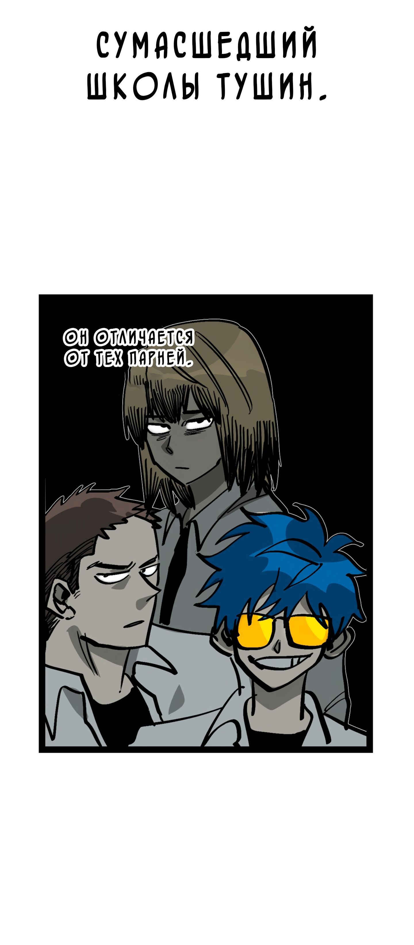 Глава 67 - страница 43