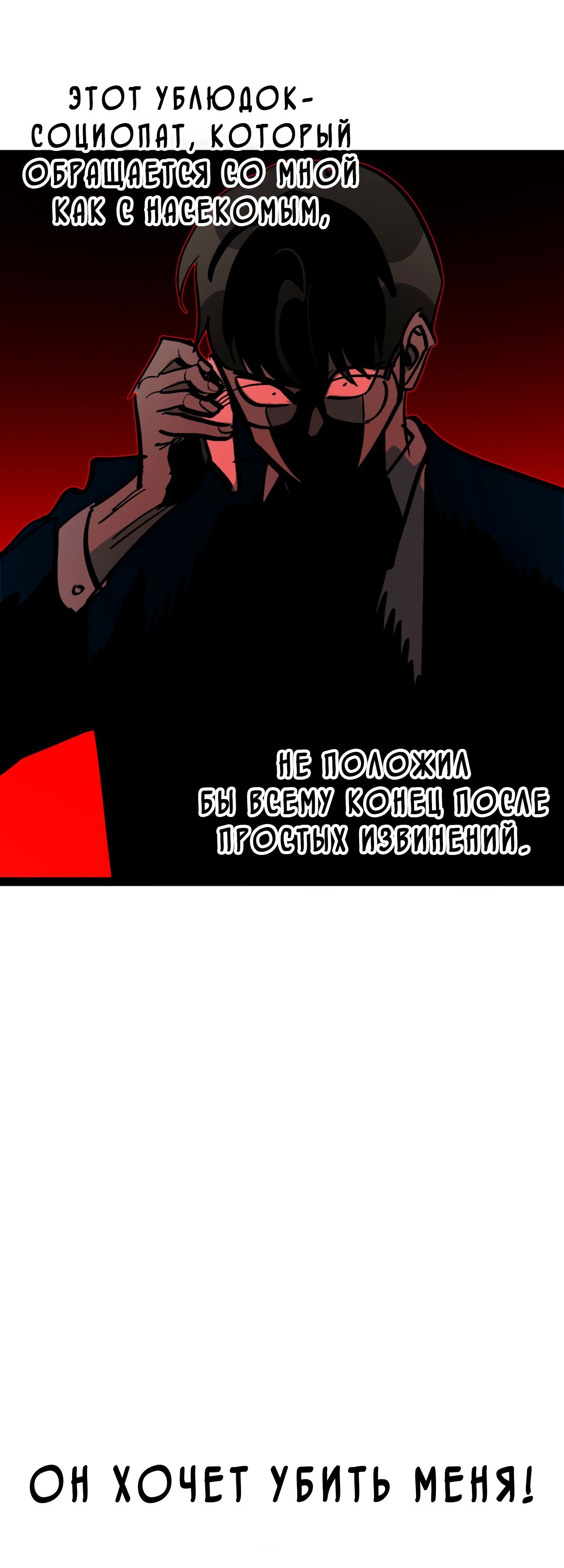 Глава 67 - страница 44