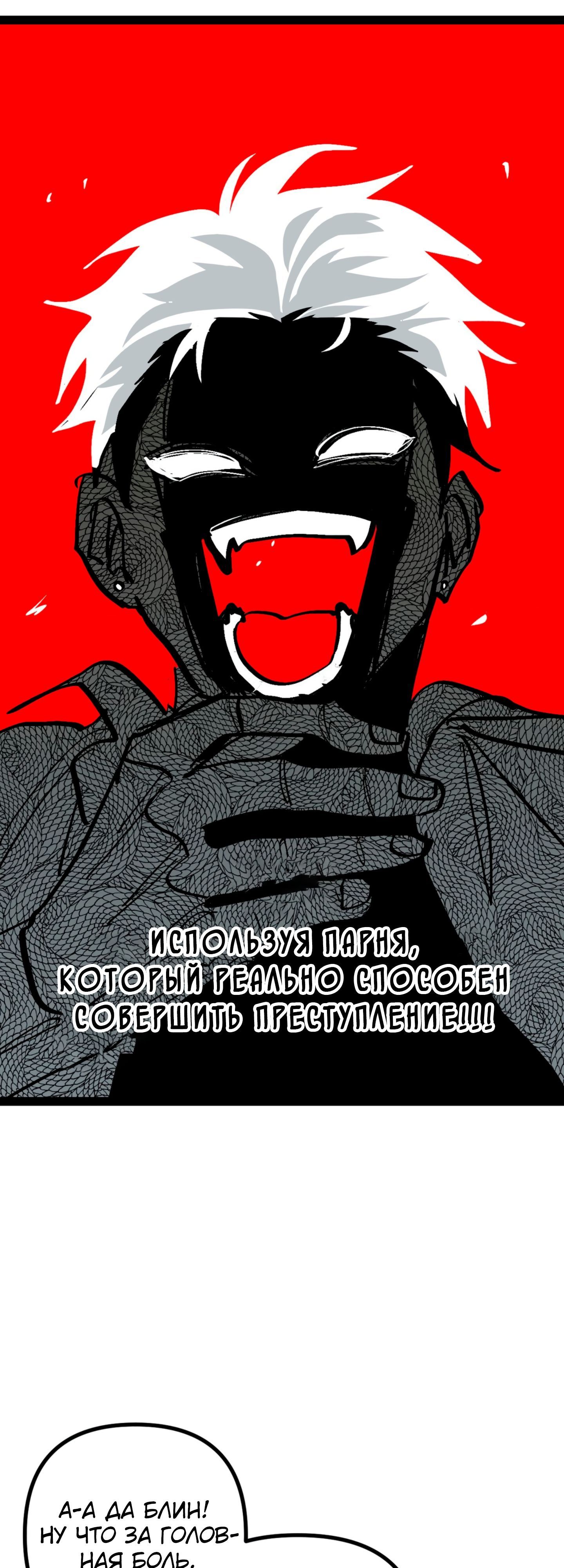 Глава 67 - страница 45