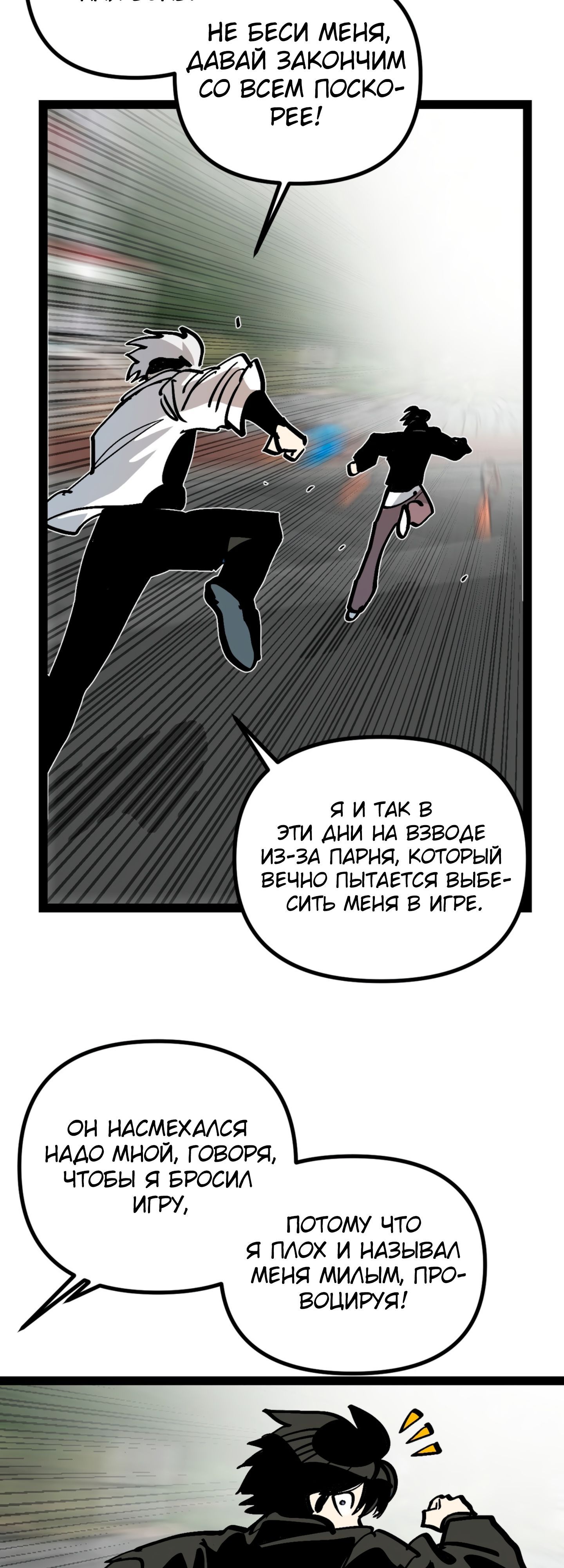 Глава 67 - страница 46