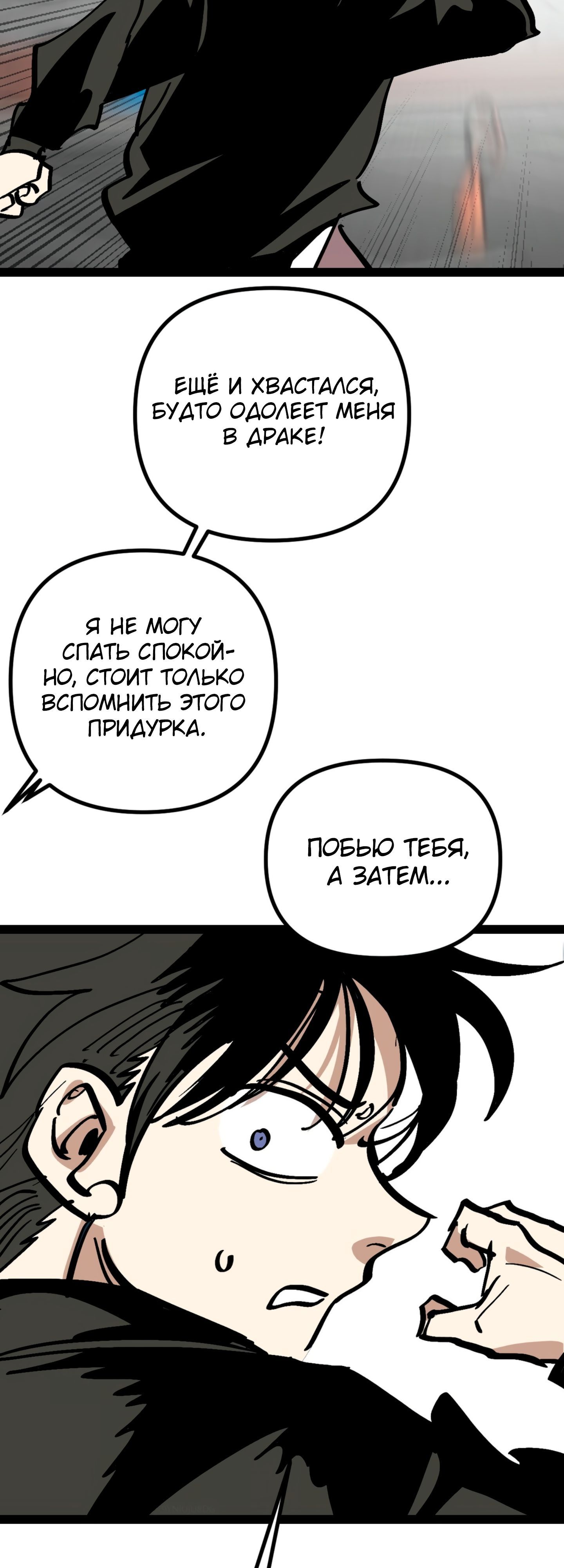 Глава 67 - страница 47