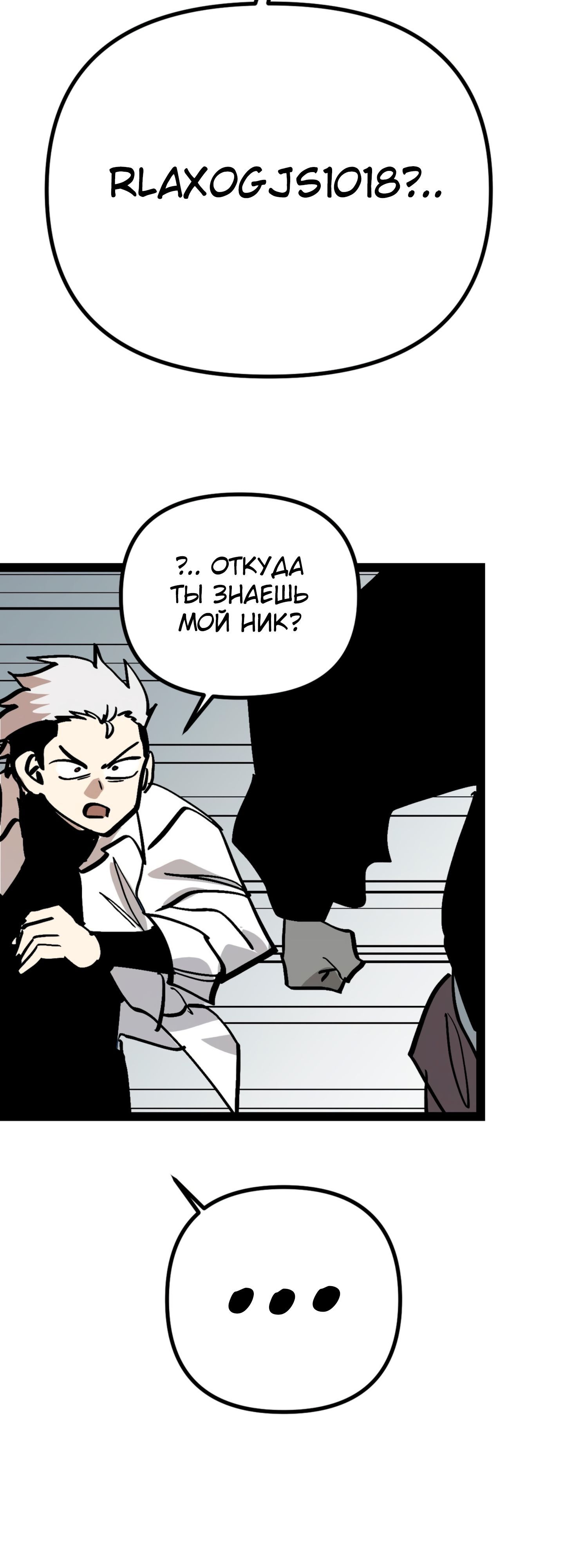 Глава 67 - страница 48