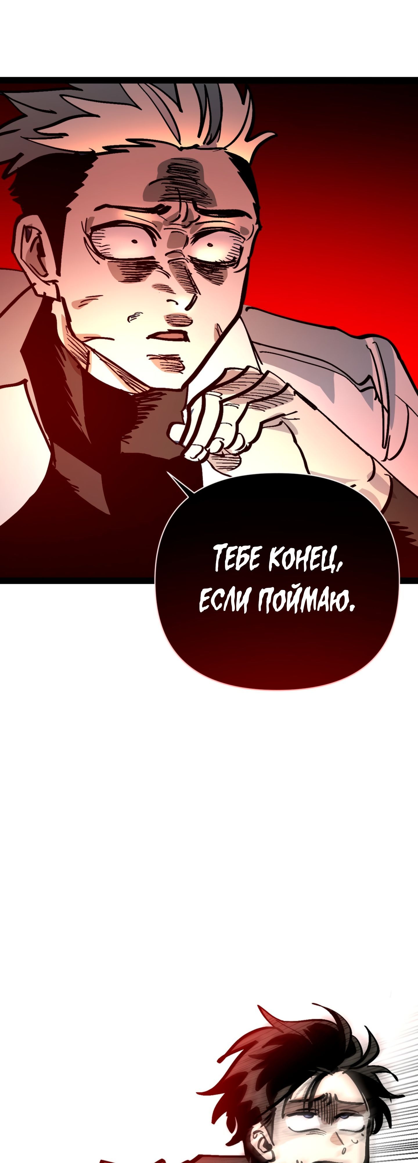 Глава 67 - страница 49