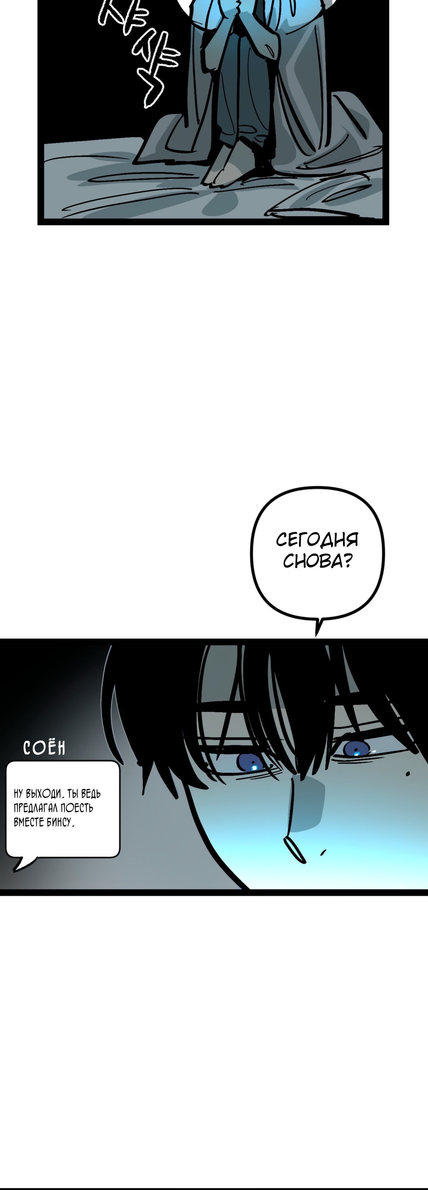 Глава 67 - страница 5