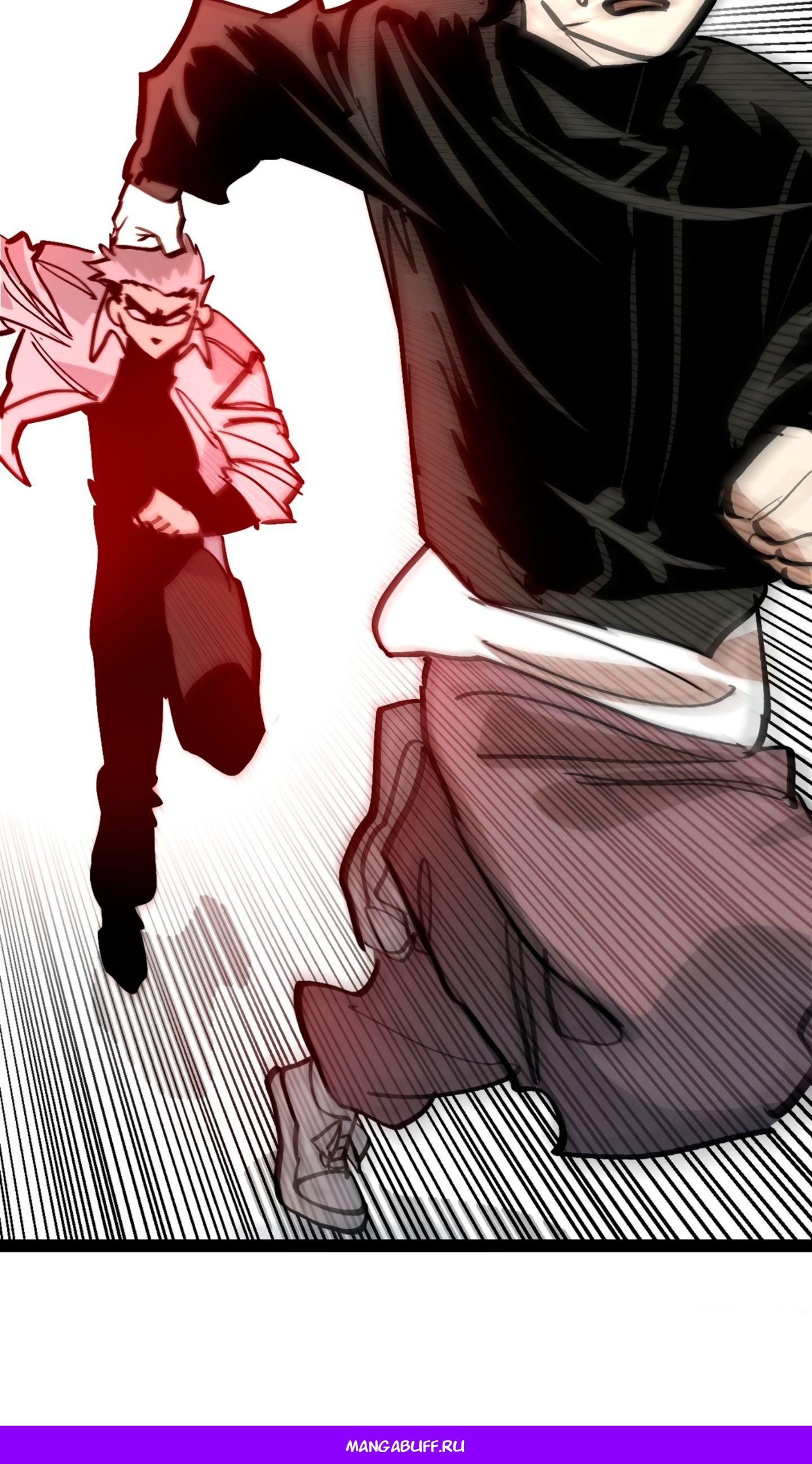 Глава 67 - страница 50