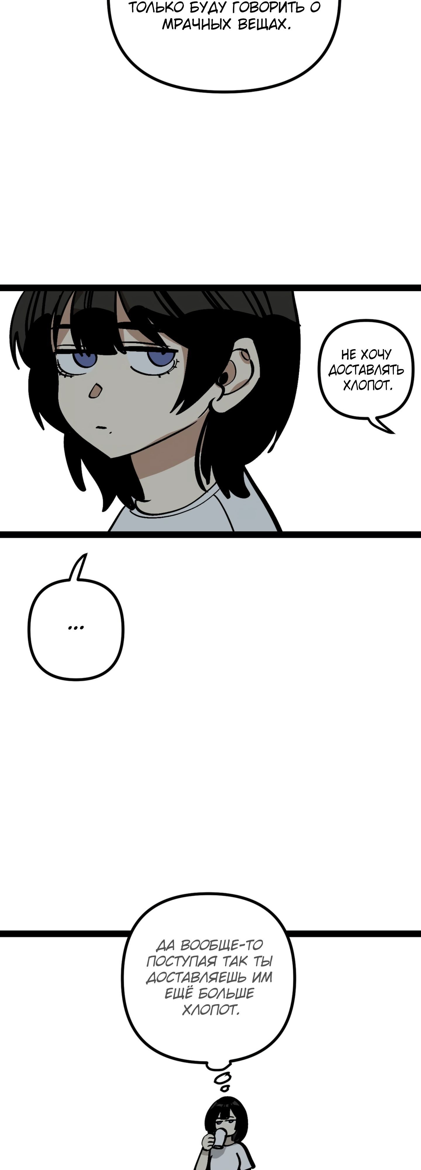 Глава 67 - страница 9