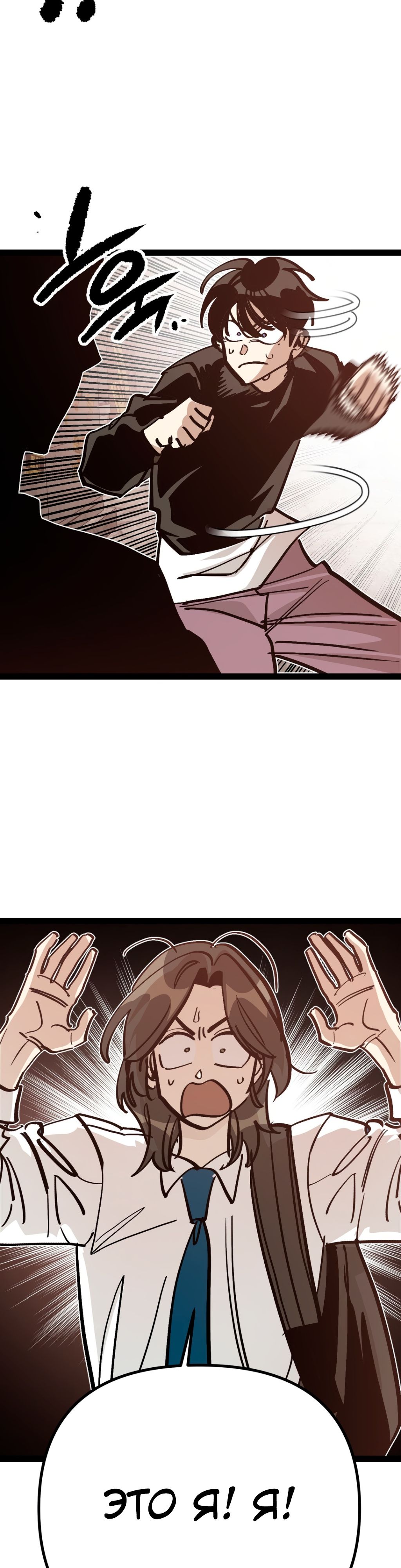 Глава 68 - страница 11