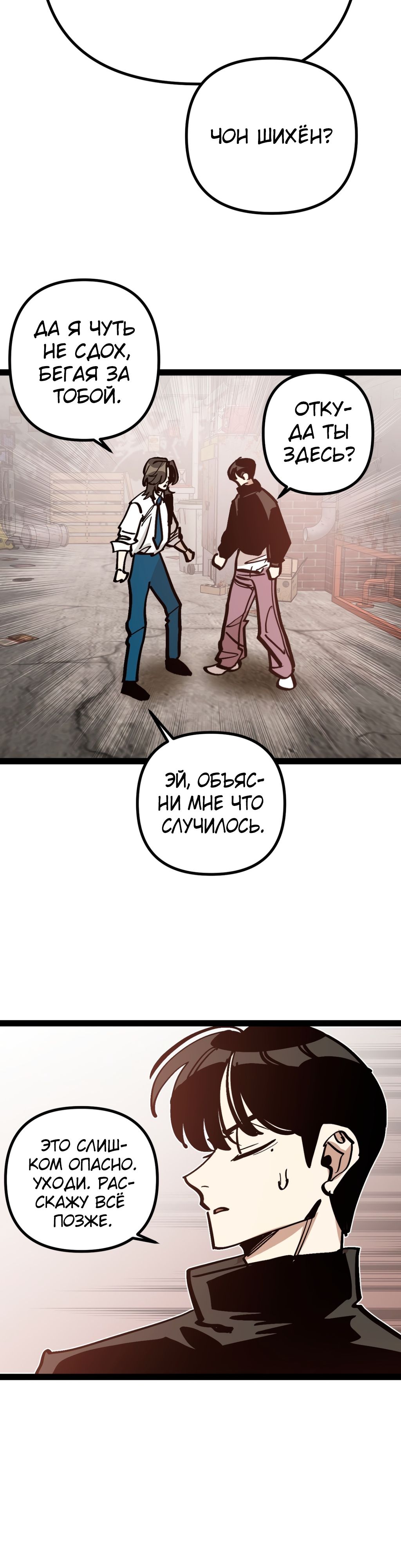 Глава 68 - страница 12