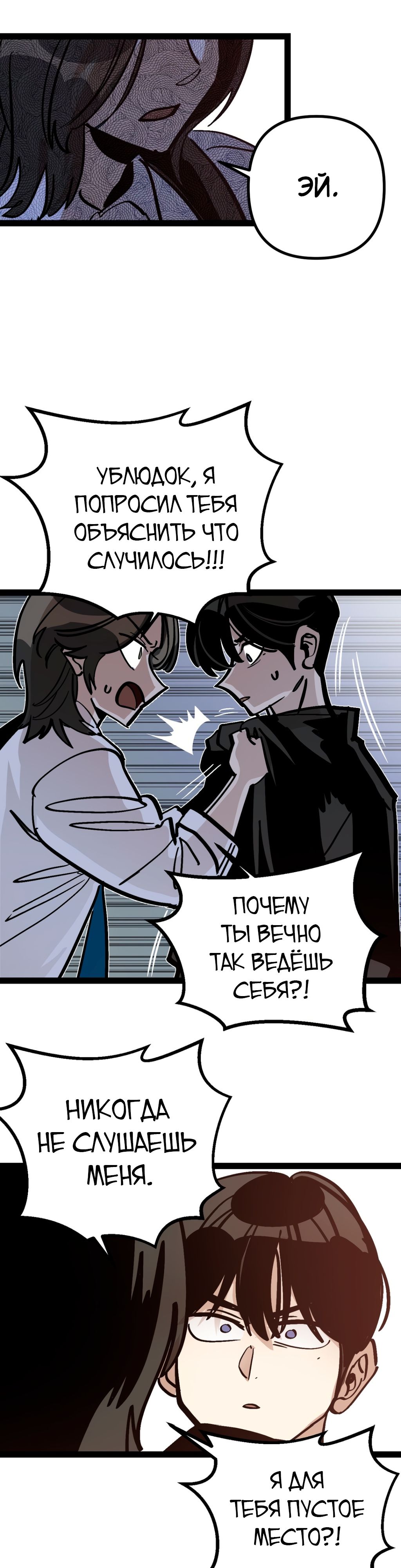 Глава 68 - страница 13