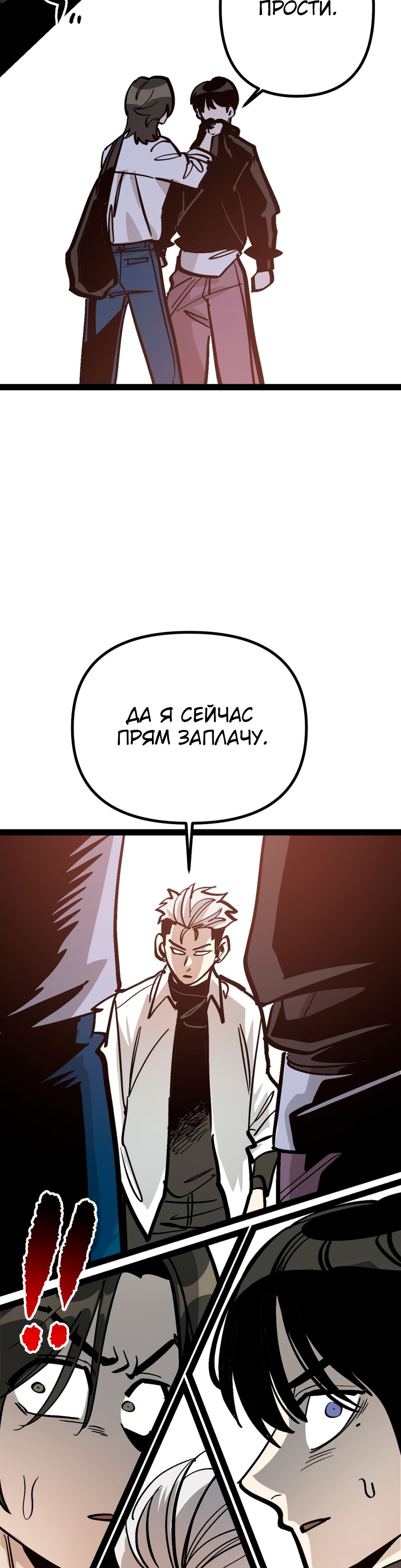 Глава 68 - страница 16