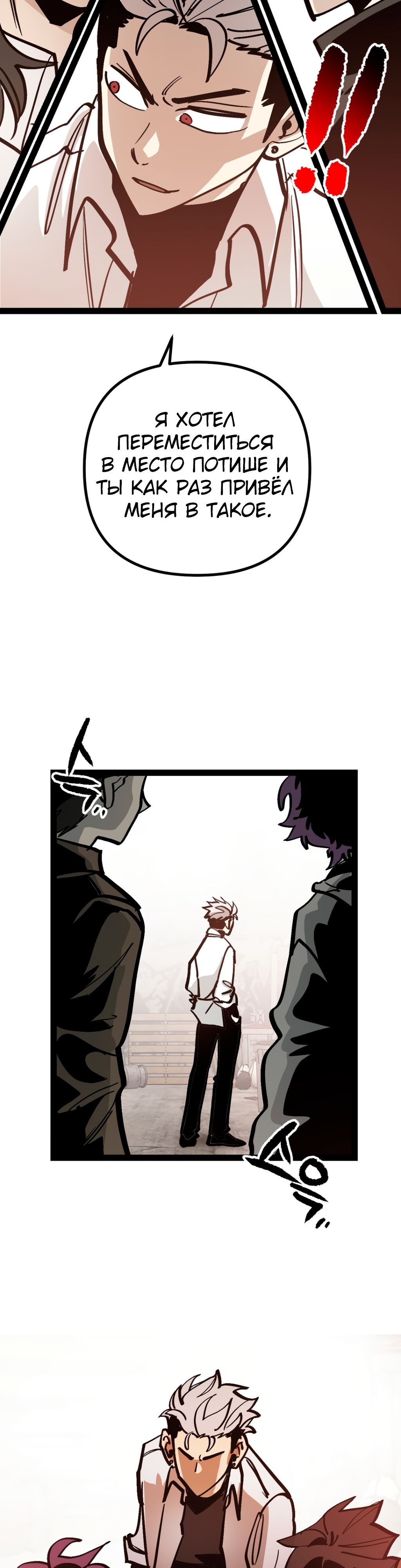 Глава 68 - страница 17