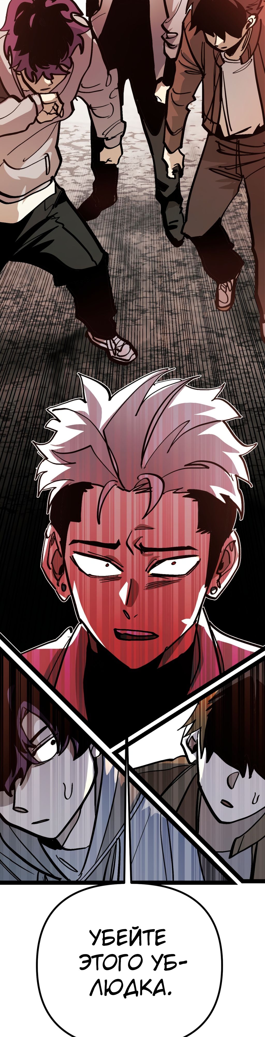 Глава 68 - страница 18