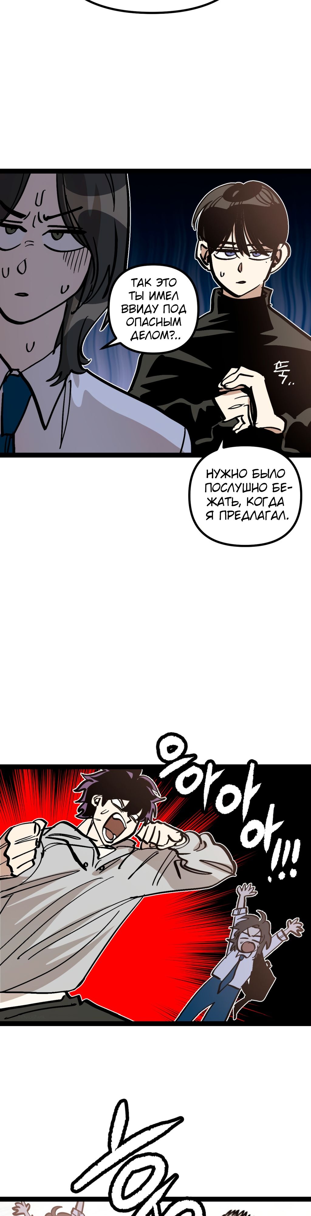 Глава 68 - страница 19