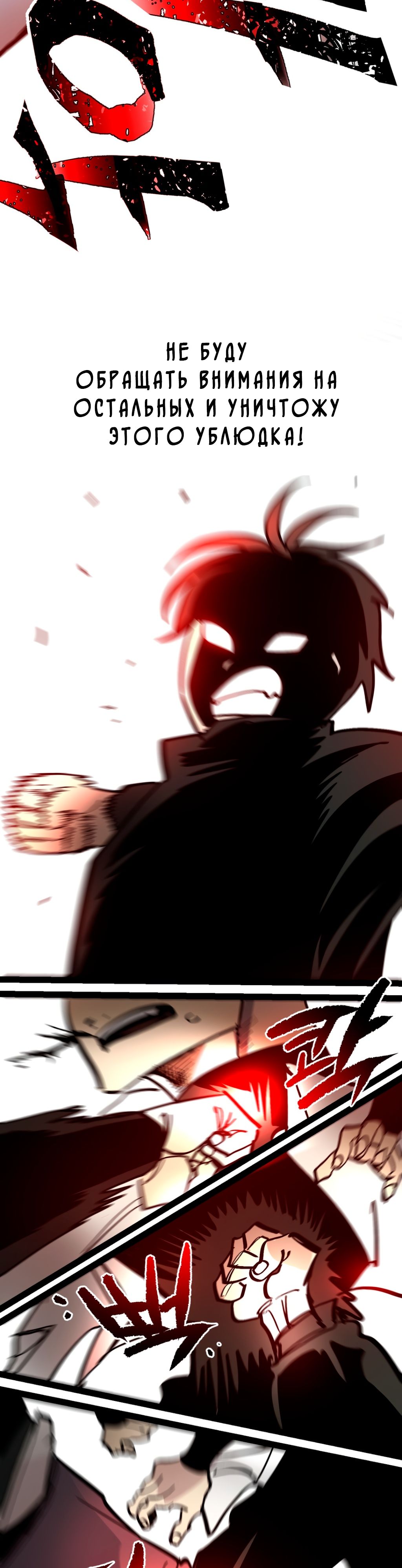 Глава 68 - страница 26