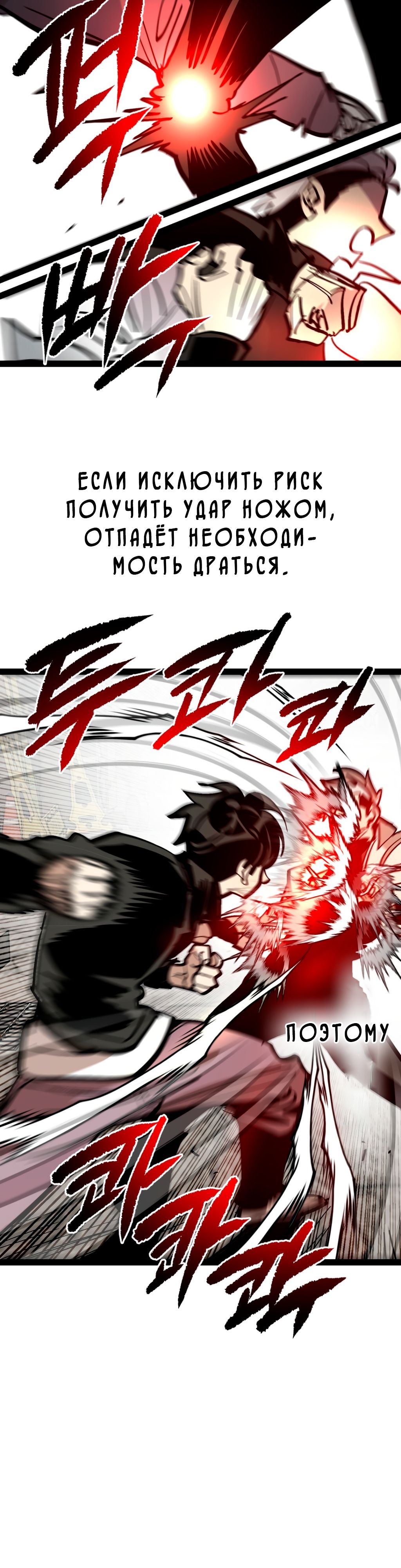 Глава 68 - страница 27