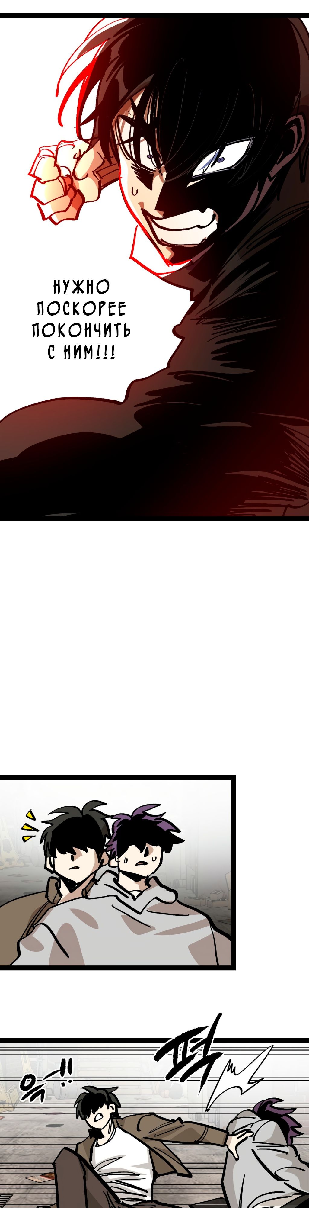 Глава 68 - страница 28