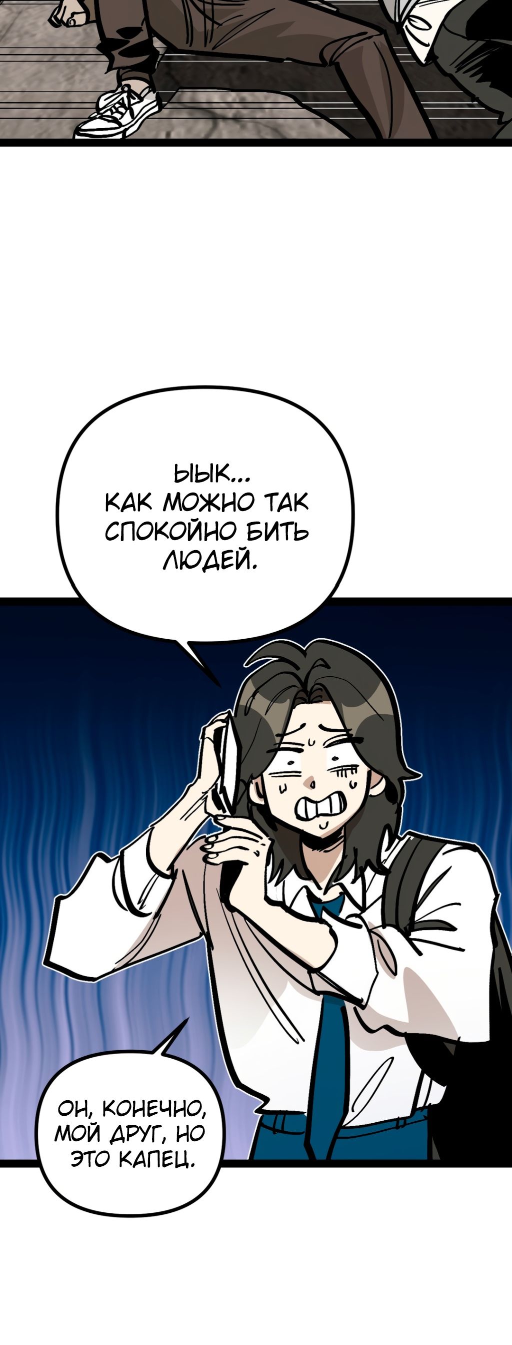 Глава 68 - страница 29