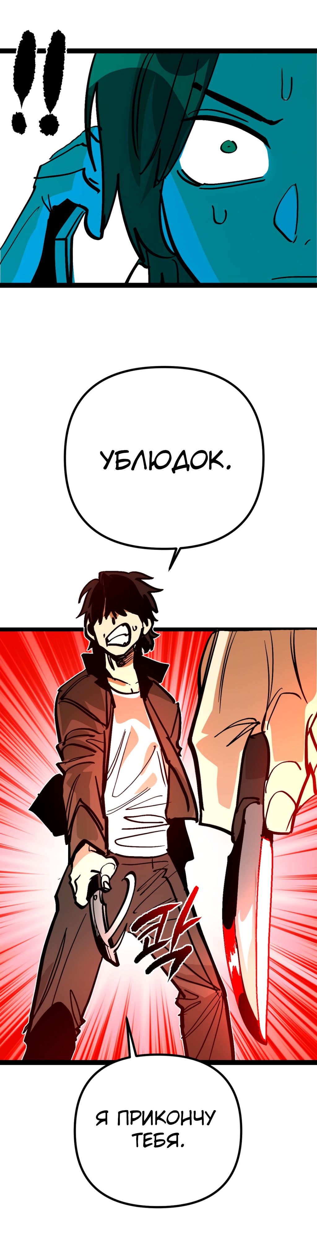 Глава 68 - страница 30