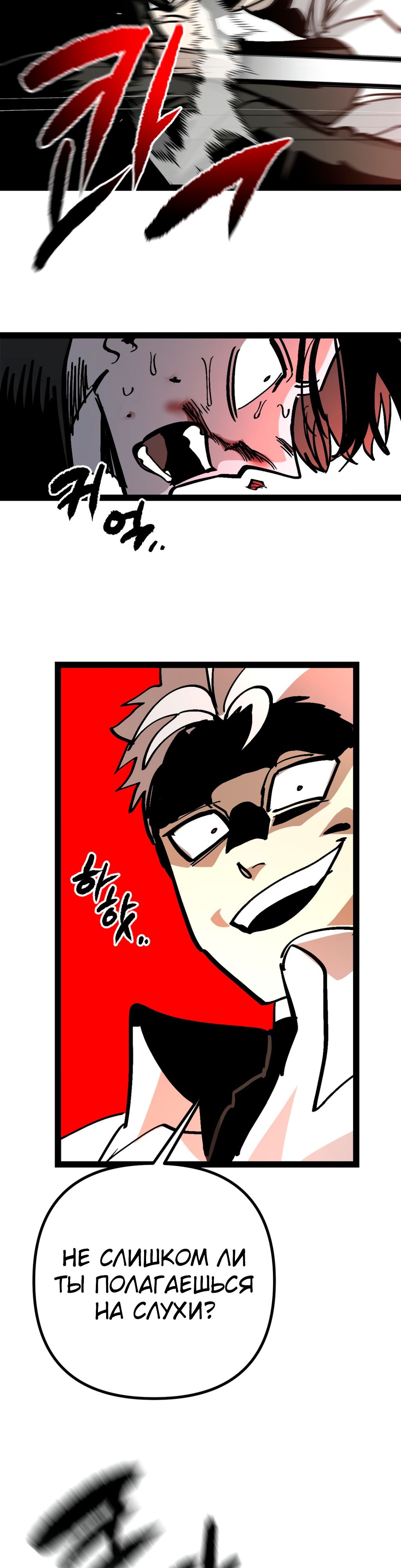 Глава 68 - страница 32