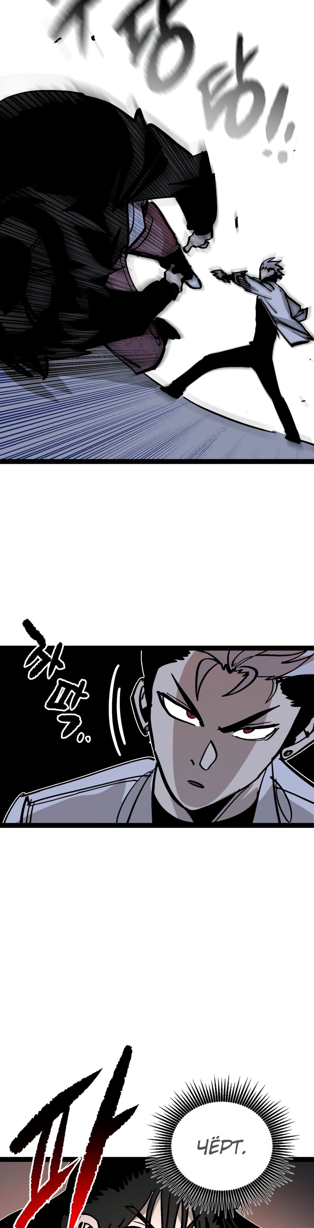 Глава 68 - страница 33