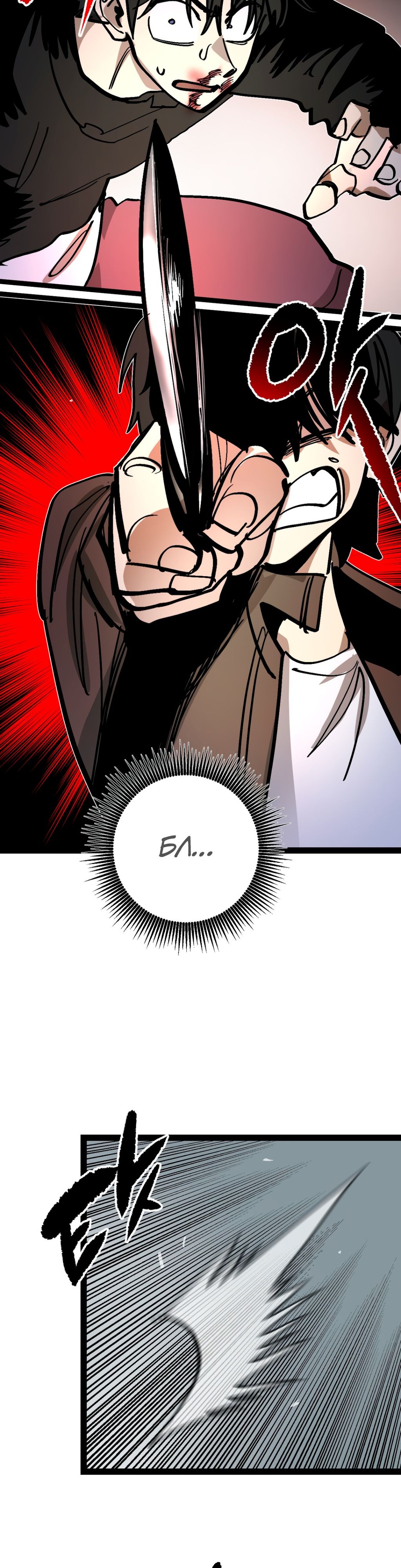 Глава 68 - страница 34