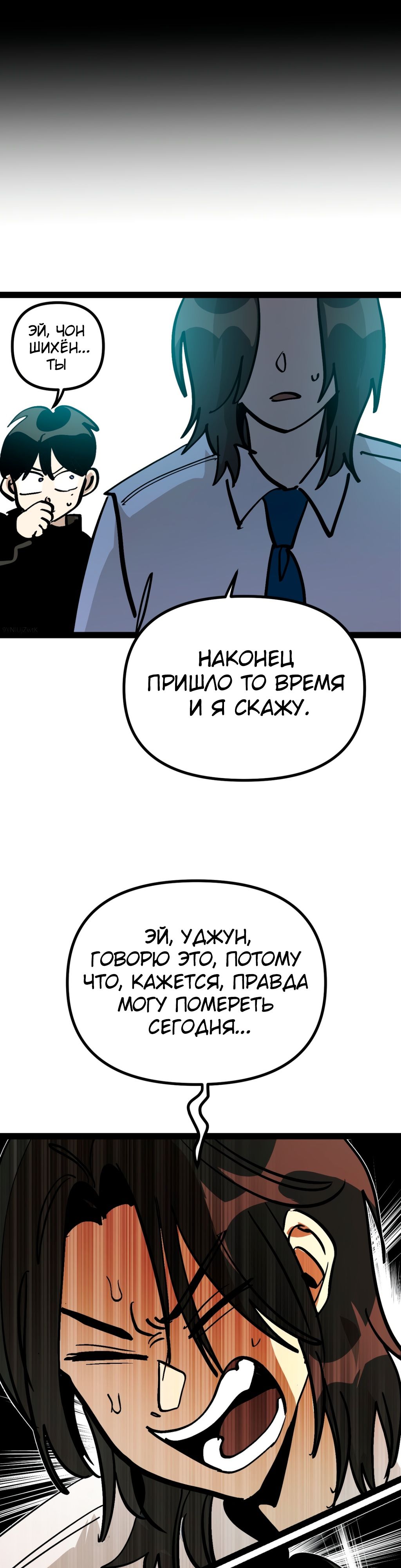 Глава 68 - страница 40