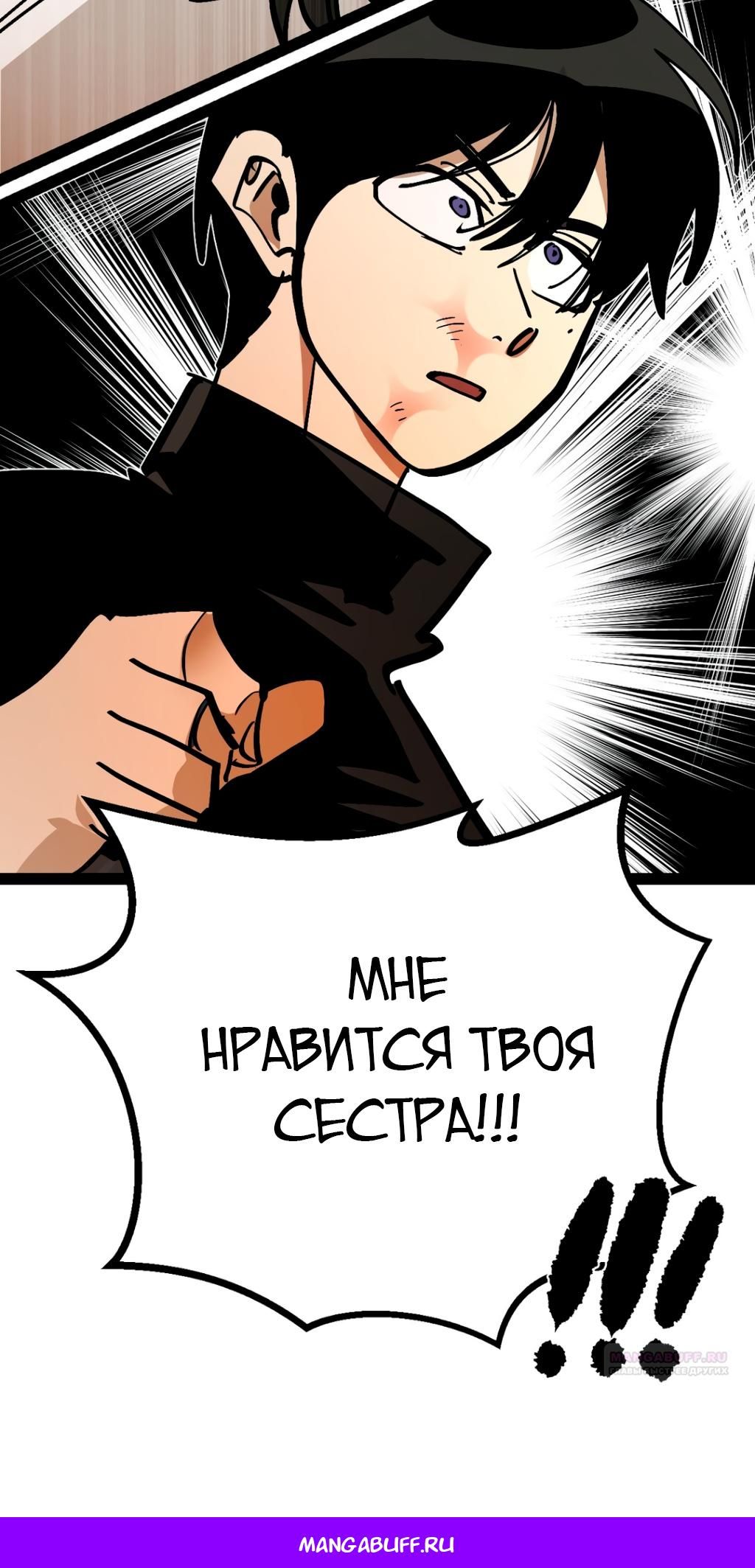 Глава 68 - страница 41