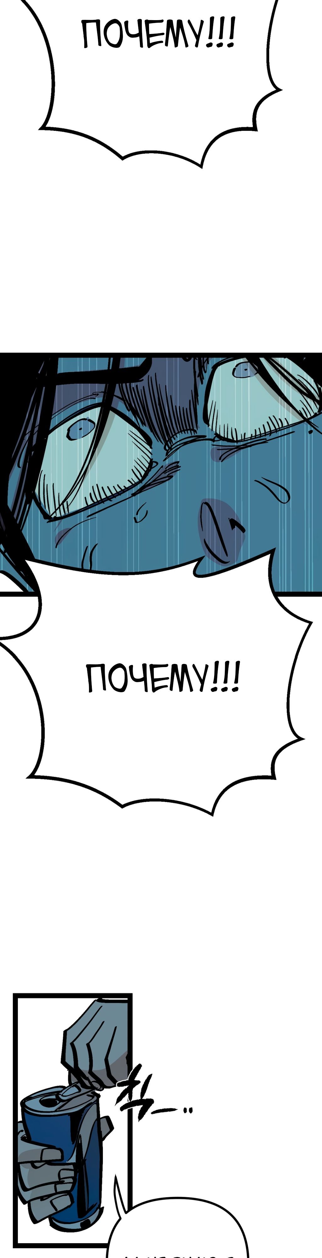 Глава 68 - страница 5