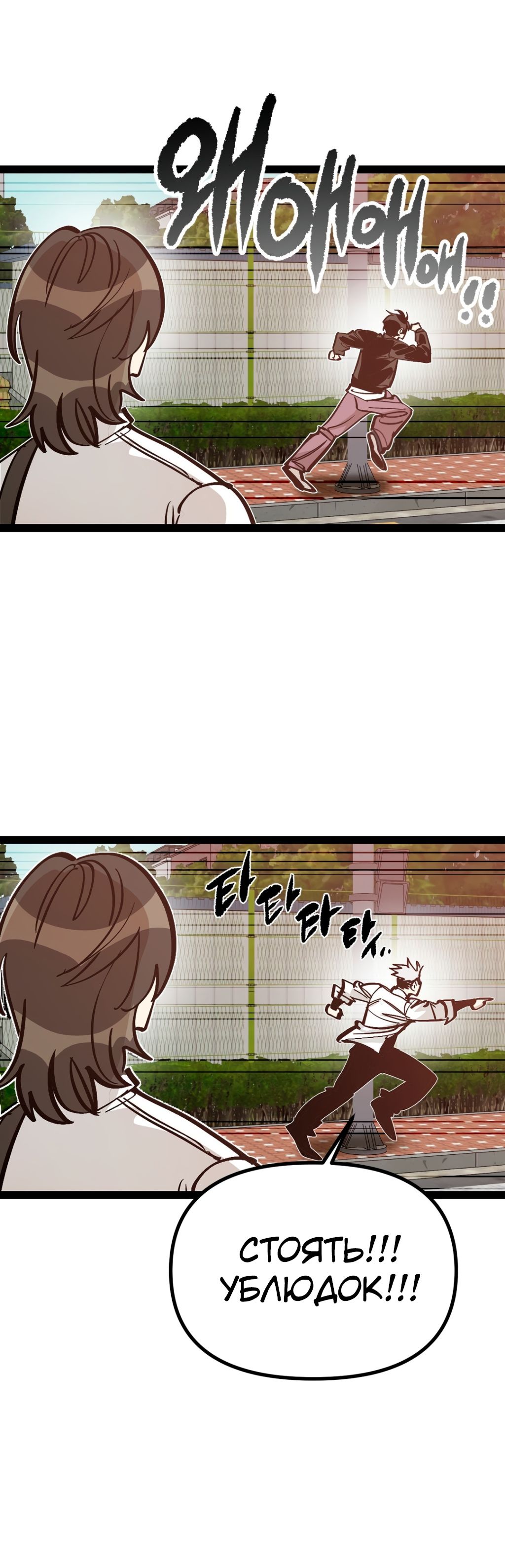 Глава 68 - страница 7