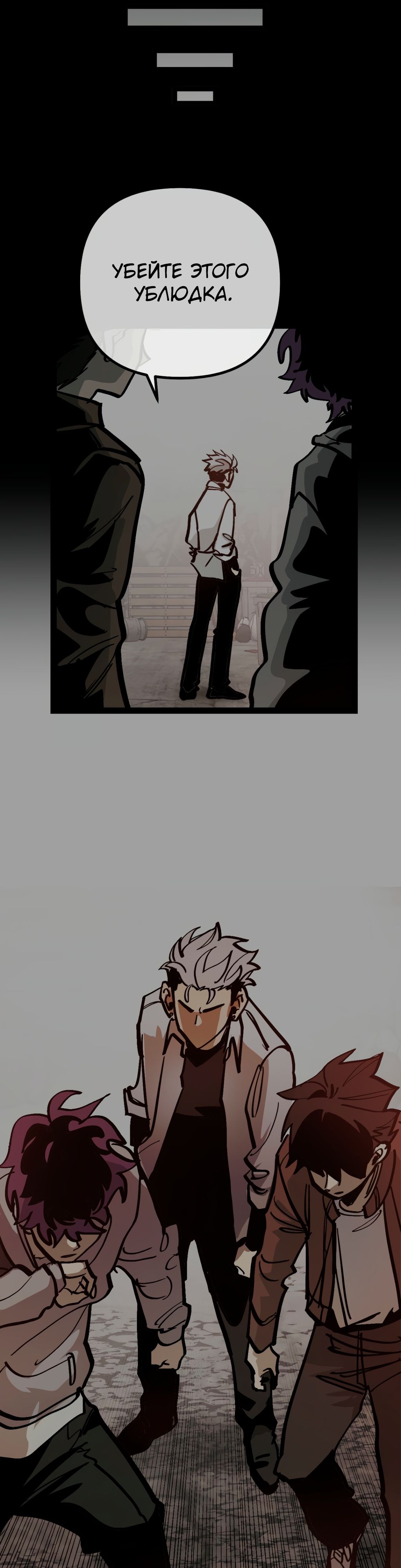 Глава 69 - страница 10