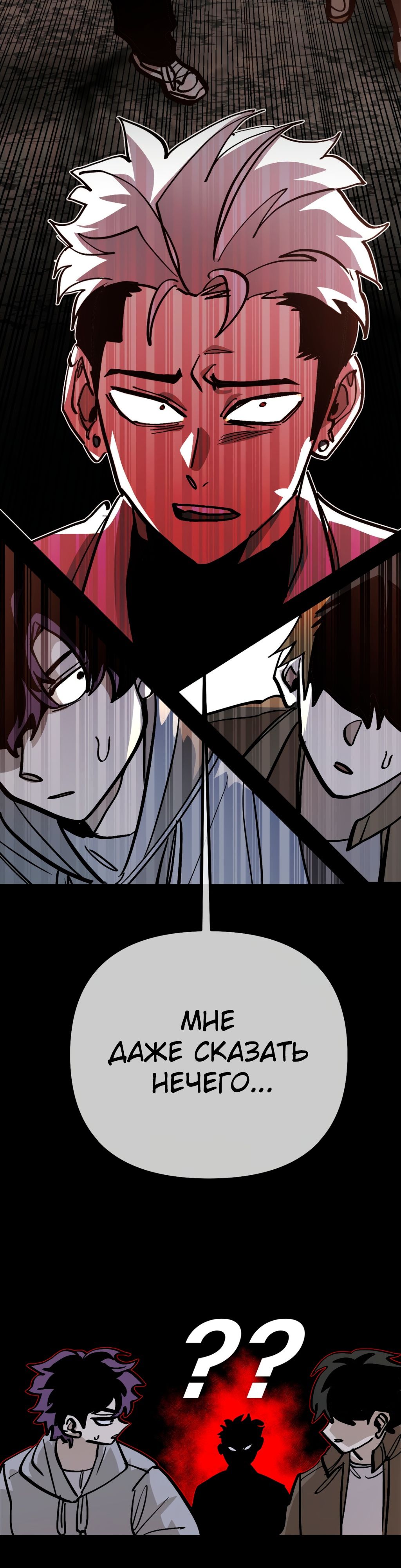 Глава 69 - страница 11