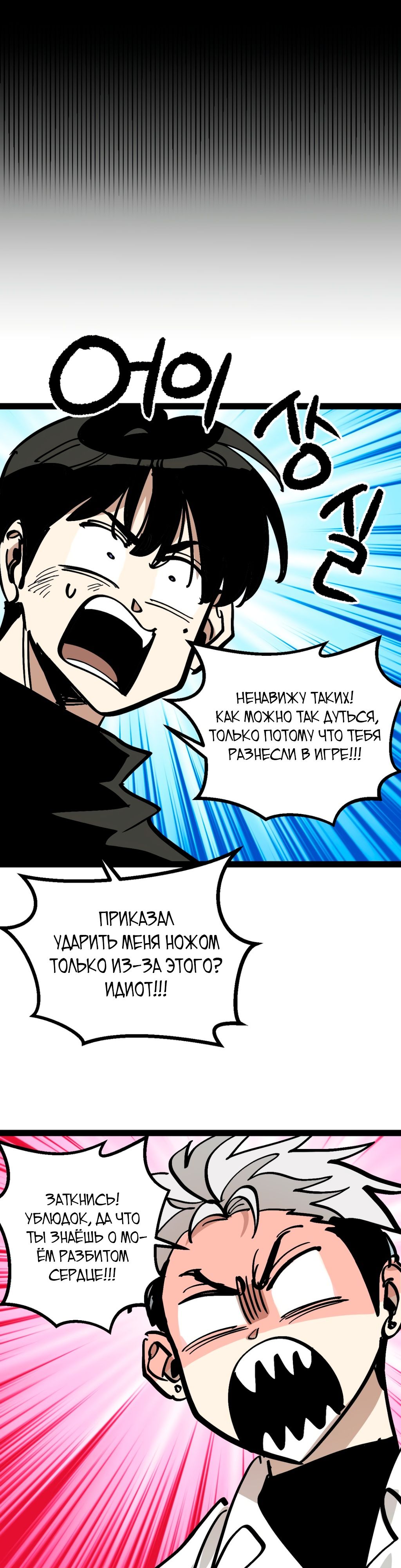 Глава 69 - страница 12