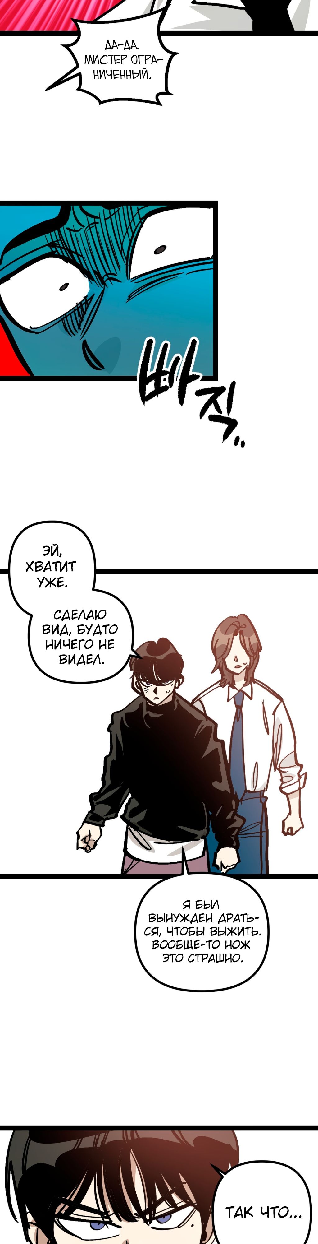 Глава 69 - страница 13