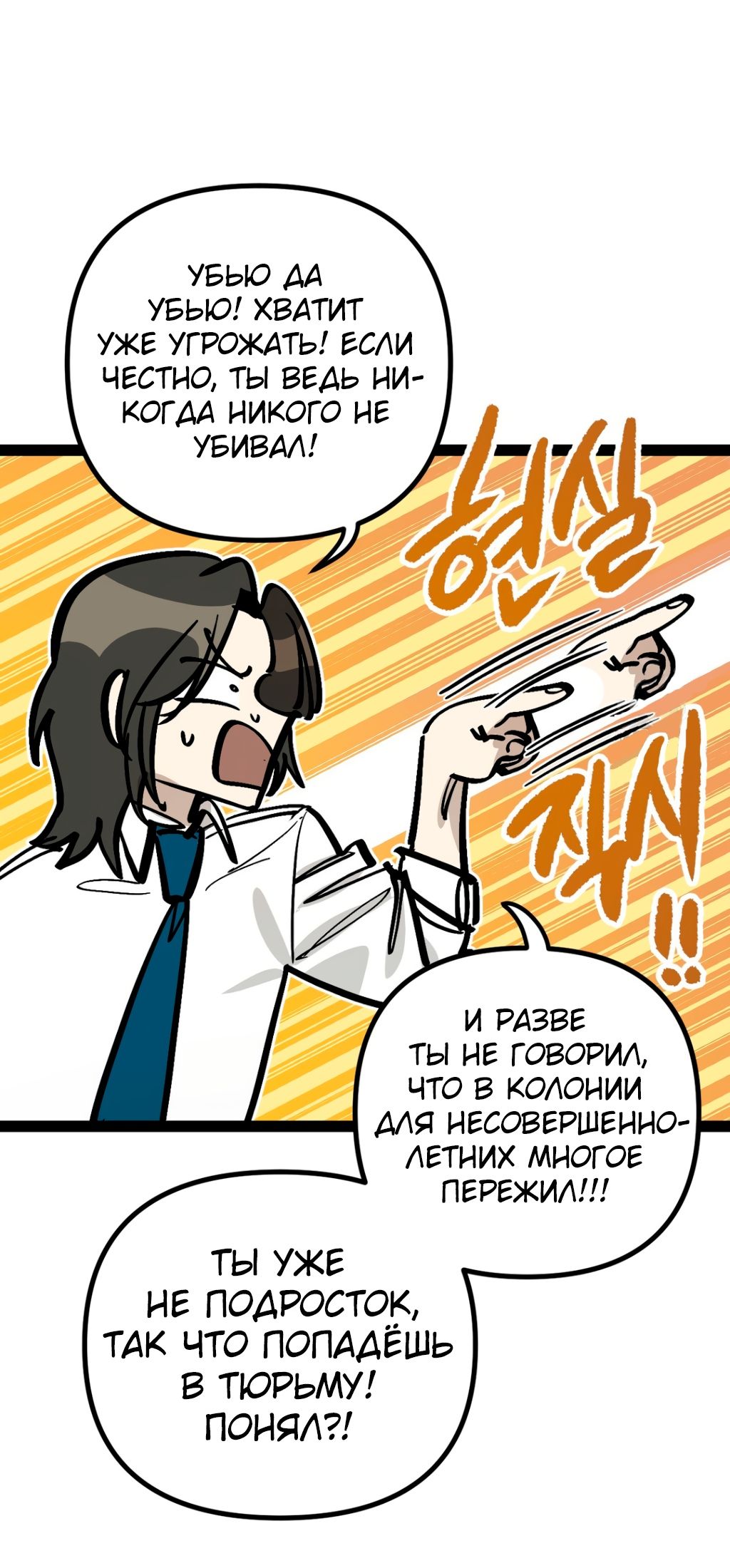 Глава 69 - страница 15