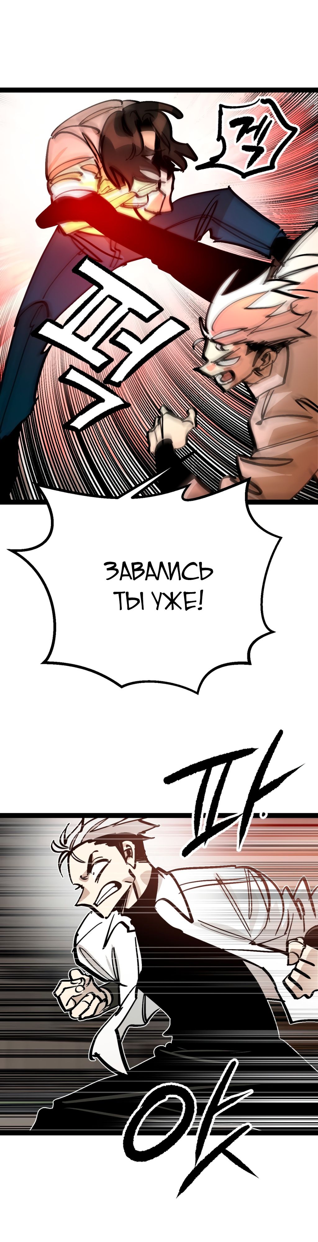 Глава 69 - страница 16