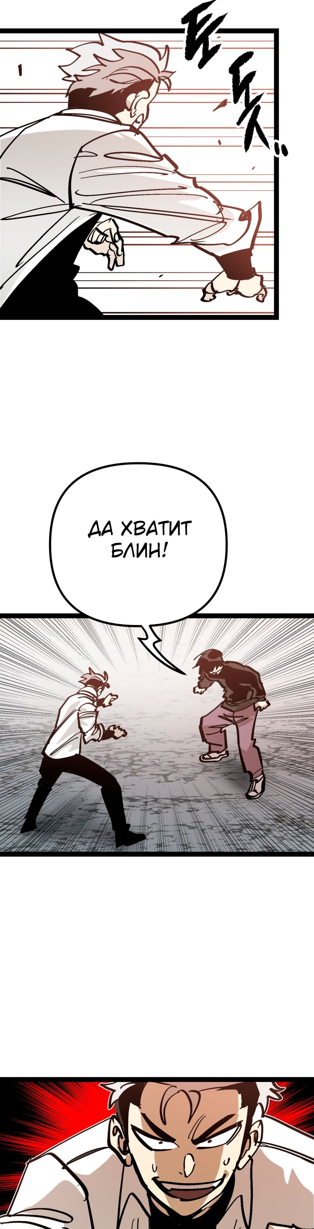 Глава 69 - страница 18