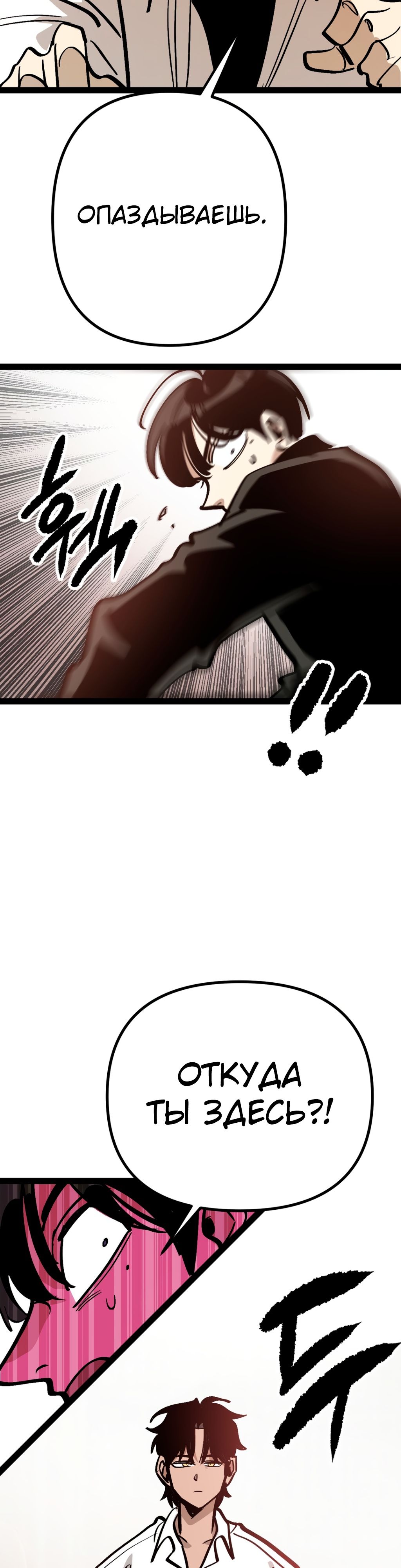 Глава 69 - страница 19