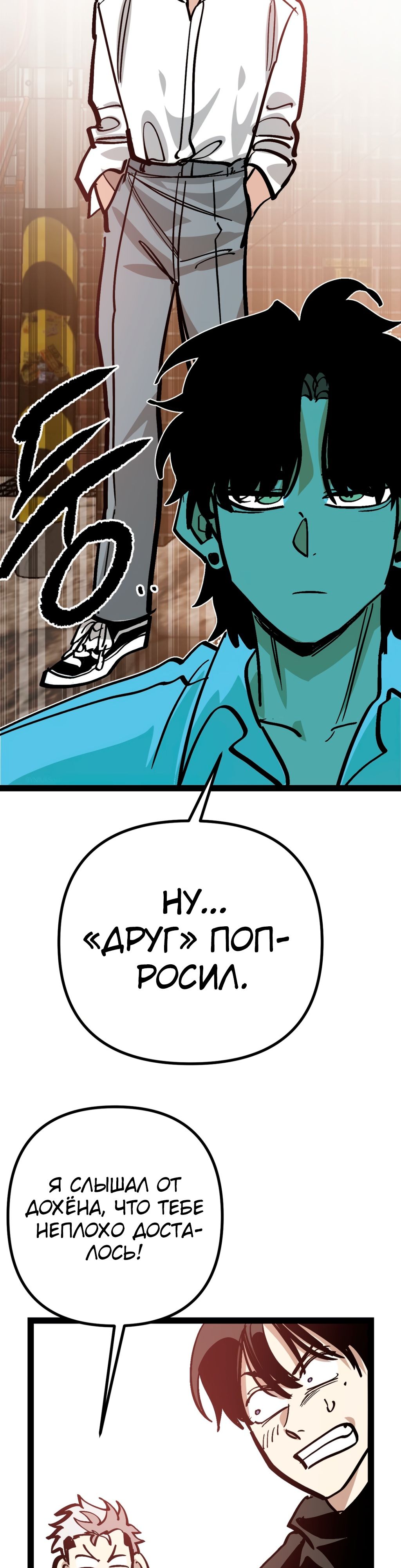 Глава 69 - страница 20