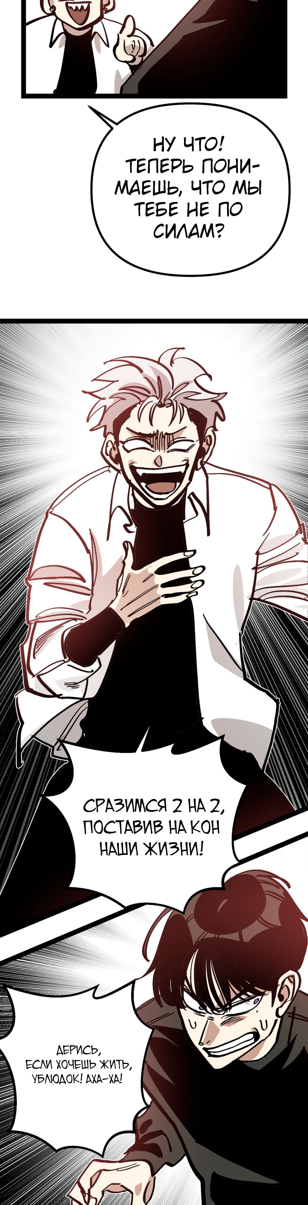 Глава 69 - страница 21